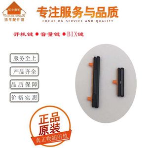 三星note8开关机键note9音量键 N9500 N9600电源键手机按键侧键