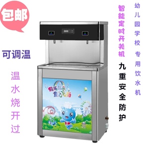 不锈钢节能恒温直饮水机台式幼儿园学校商用温热净水开水器带过滤