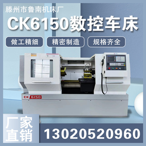数控车床CK6140/6150多功能高精度数控机床全自动数控车床CK6180