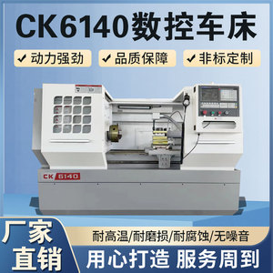 数控车床CK6140/6150多功能高精度数控机床全自动数控车床CK6180