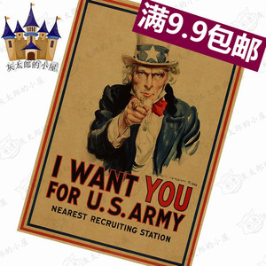 二战海报 山姆大叔 i want you 励志海报 老海报 牛皮纸复古海报