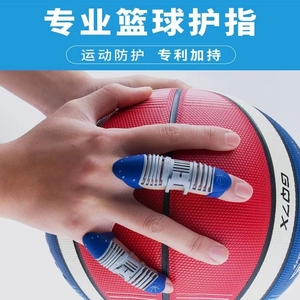 护指套打篮球手指关节保护套专业运动保护套护手神器防护指套固定
