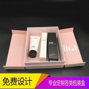 礼盒定制印logo彩盒套装定制高档化妆品包装包装设计纸盒包装定制