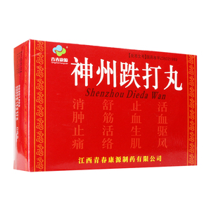 42片跌打损伤外用风湿关节神经痛药愈灵胶囊正品趺伤痛山七舒筋活血