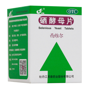 1盒邮】灵泰 西维尔 硒酵母片 50片/盒 补硒 硒缺乏成人g