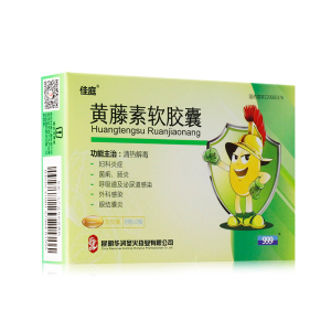 1盒包邮 多盒优惠】 佳庭 黄藤素软胶囊 0.