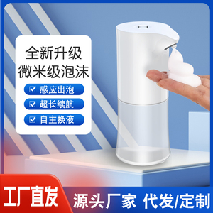 自动感应泡沫洗手机智能家用充电儿童洗手液器泡泡消毒液机皂液器