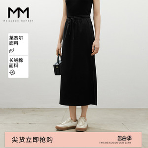MM麦檬商场同款24年夏新款超长H型修身黑色半身裙5F4141541