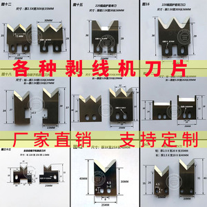 自动裁线机剥皮端子剥线机刀片钨钢电脑切线配件沾锡胶轮4片包