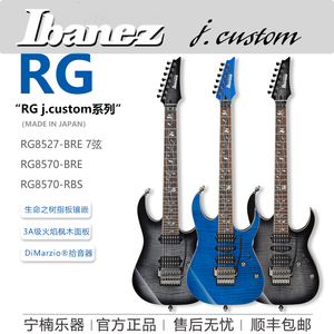 Ibanez依班娜J.Custom系列RG8570/RG8527电吉他24品双摇七弦日产