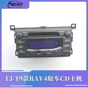 适用于丰田13-19款RAV4原装车载CD机带AUX USB功能rav4汽车收音机