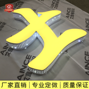 不锈钢侧面冲孔漏光镂空边led发光字服装店饭店广告牌定做门头字
