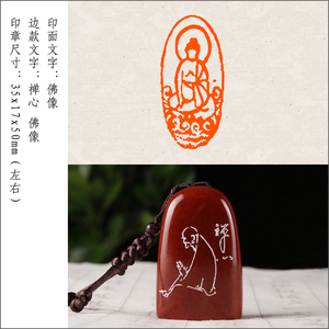 【佛像】手工成品闲章定制作书法书画收藏国画考级篆刻印章