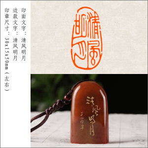 中奖印章