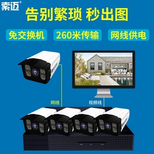 4路8路POE录像机监控器设备套装1080P高清夜视商用工厂室外摄像头