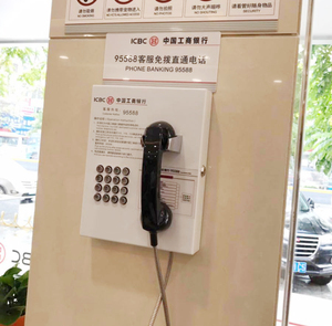 95588工商银行电话机摘机直拨客服热线atm电话机免费印制工行logo