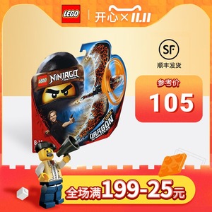 乐高幻影忍者陀螺飞天神龙大师70644 70645 70646 70647