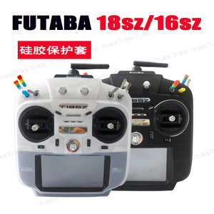 futaba 18SZ 16SZ T14SG 睿思凯X9D遥控器保护硅胶套贴纸屏幕膜