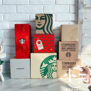 星巴克纸盒包装盒礼品盒马克杯双层杯膳魔师盒子袋子 单拍不发货