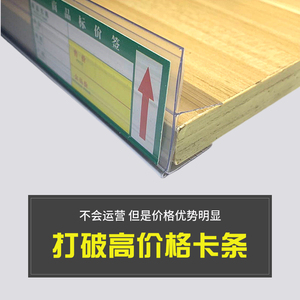 药店木板塑料卡条货架标签条价格透明平面条价签条超市PVC展示条