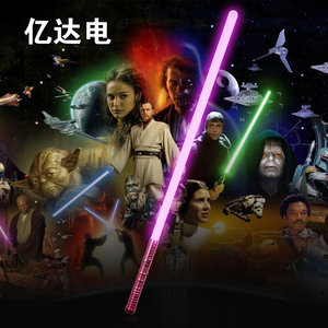 亿达电激光剑星球大战私人定制金属光剑儿童发光玩具发声音效动漫
