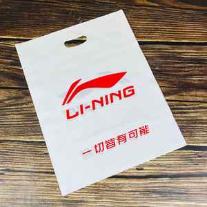 现货李宁加厚款塑料袋手提袋扣手挖孔袋礼品购物袋子鞋盒服装袋子