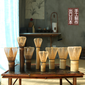 竹茶筅抹茶工具刷子日式日本茶道茶具配件茶碗茶匙百本立紫竹点茶