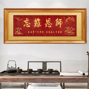 学校老师恩难忘牌匾毕业桃典礼李满天下挂匾启蒙之师画匾德高望重