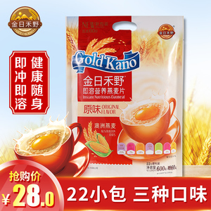 金日禾野燕麦片