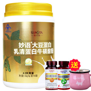 善元堂蛋白质粉