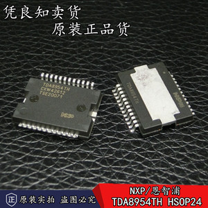 全新原装正品 NXP TDA8954TH 2×210W D类音频功率放大器 HSOP-24