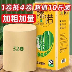 臻竹瑧诺本色卷纸卫生纸竹浆原生态竹纤维厕纸32大卷10斤实惠整箱