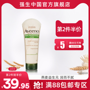 aveeno/艾惟诺aveeno艾维诺燕麦成人保湿补水润肤滋润无香身体乳