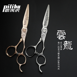 霹雳虎剪刀美发剪发型师专用日本水谷剪刀专业刘海综合结构平剪刀