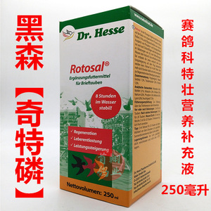 【利霉净】隆飞尔利霉净红宝贝/原装水30ml/呼吸道右护卫10人付款115