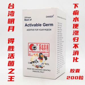 【台湾明月鸽药】台湾明月鸽药品牌,价格 - 阿里巴巴