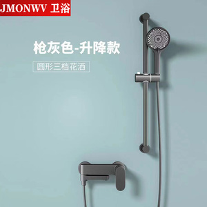 JMONW正品简易花洒套装暗装全铜欧式分体淋浴小户型浴室淋雨喷头