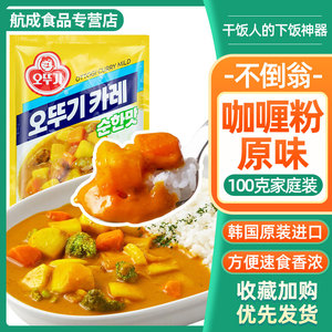 韩国不倒翁原味咖喱粉100g家用韩式咖喱块调味粉小包装原装进口