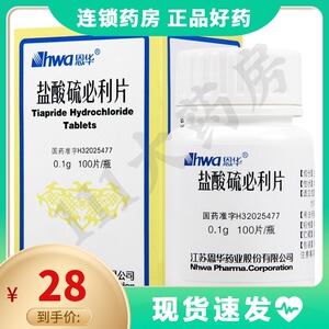 hwa/恩华 盐酸硫必利片 0.