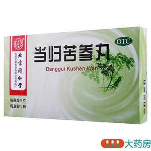 同仁堂的祛湿丸