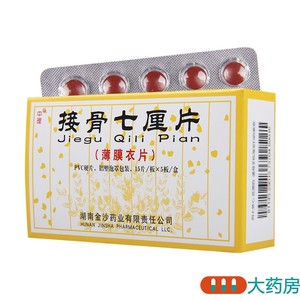 中理接骨七厘片