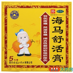 海马舒活膏