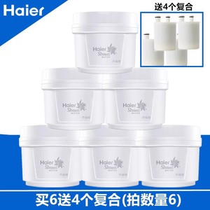 海尔haier净水器饮水机v3/v5净水直饮机智饮机施特劳斯maze滤芯v6