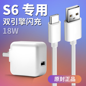 适用维沃s6vivo充电器viv0闪充vivos6手机ⅴⅰv数据线vⅰvos6专用