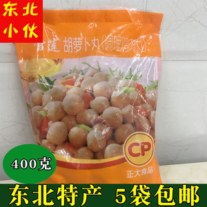 鸡肉丸正大雪莲400克胡萝卜调理鸡丸烧烤食品火锅北东土特产