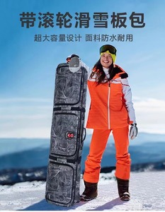 单板滑雪板包带轮子咕噜滑雪鞋固定器包双肩单肩手提托运双板鞋包