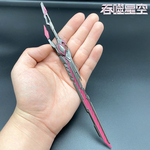 吞噬星空罗峰武器模型9九系血影战刀金属兵器摆件精神念力剑玩具