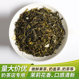 斯唛 茉香绿茶茉莉花茶奶茶店专用冷泡水果茶叶袋泡茶商用袋装