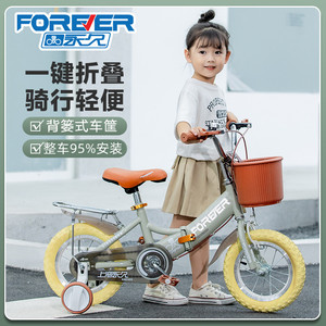 永久儿童自行车单车女孩男孩3-4-6-8-10岁小孩童车宝宝折叠脚踏车