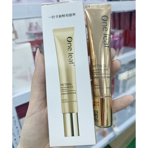 一叶子视黄醇抚纹修护眼霜15g抗皱紧致淡化黑眼圈眼袋眼细纹正品